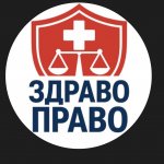 ЗДРАВОПРАВО