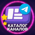 Каталог каналов