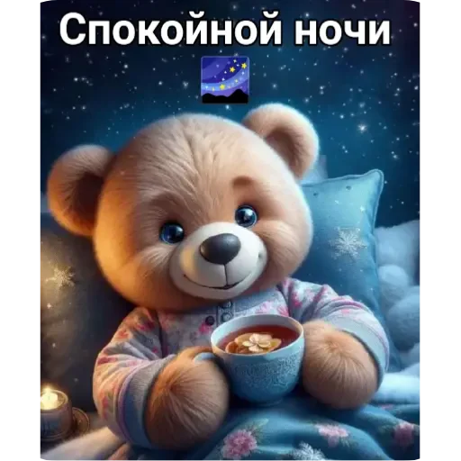 Пожелания и поздравления