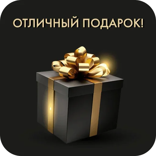 Золотые стикеры