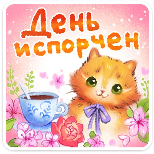 Веселые открытки