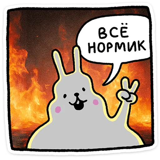 Крольчик