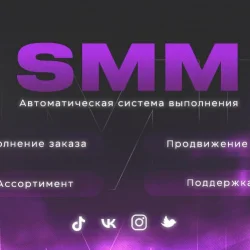 SMMatic