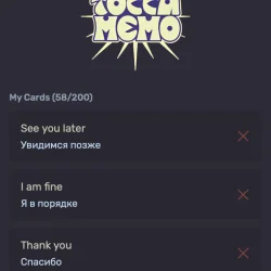 Tocca Memo