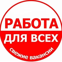 Работа в Польше Люблин Жешув Радом Зелена Гура Кошалин Плоцк Скавина