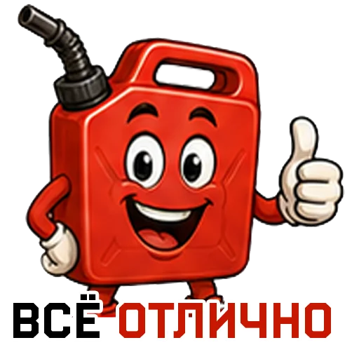 Бензин