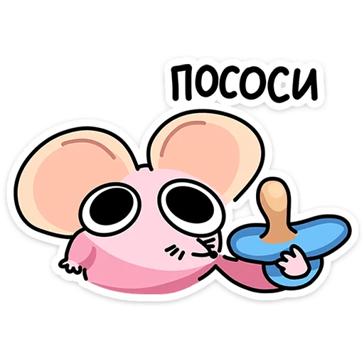 Крысюня