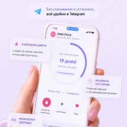 Ova - Трекер цикла в Телеграм