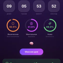 Smoxfree - бросить курить