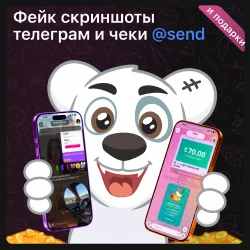 Скриншот Переписки Telegram | FG