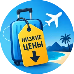 Online Tours: поиск дешёвых туров