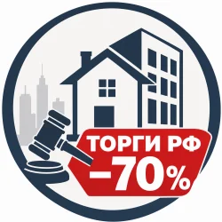 Торги недвижимости РФ — скидки до 70%