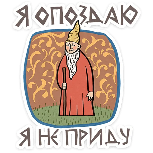 Средневековые страдальцы