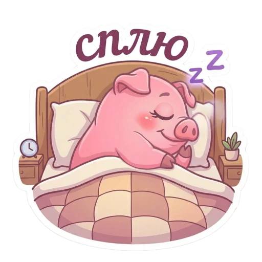 Свинка