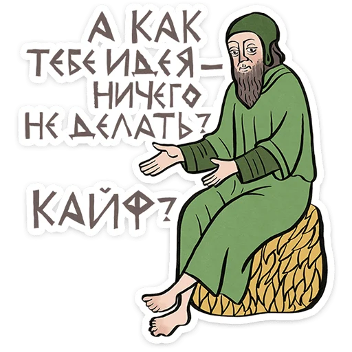 Средневековые страдальцы