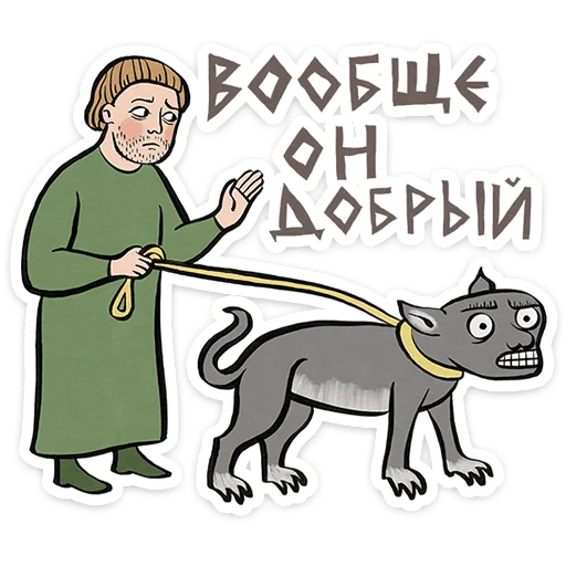 Средневековые страдальцы