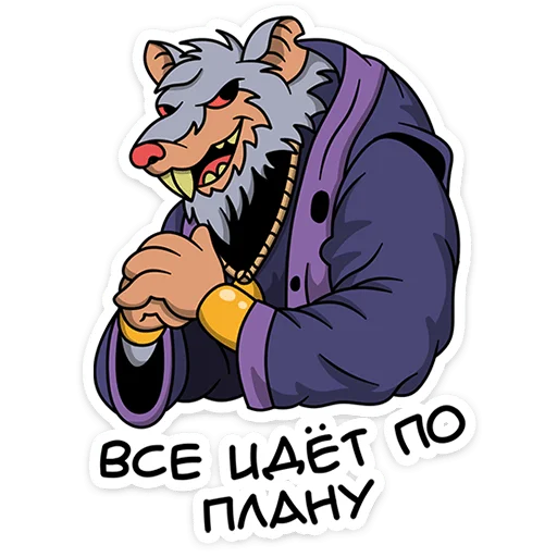 Крысиная банда