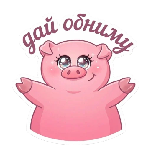 Свинка