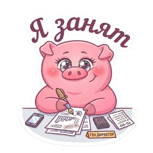 Свинка