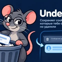 Undelete — удалённые сообщения в Telegram